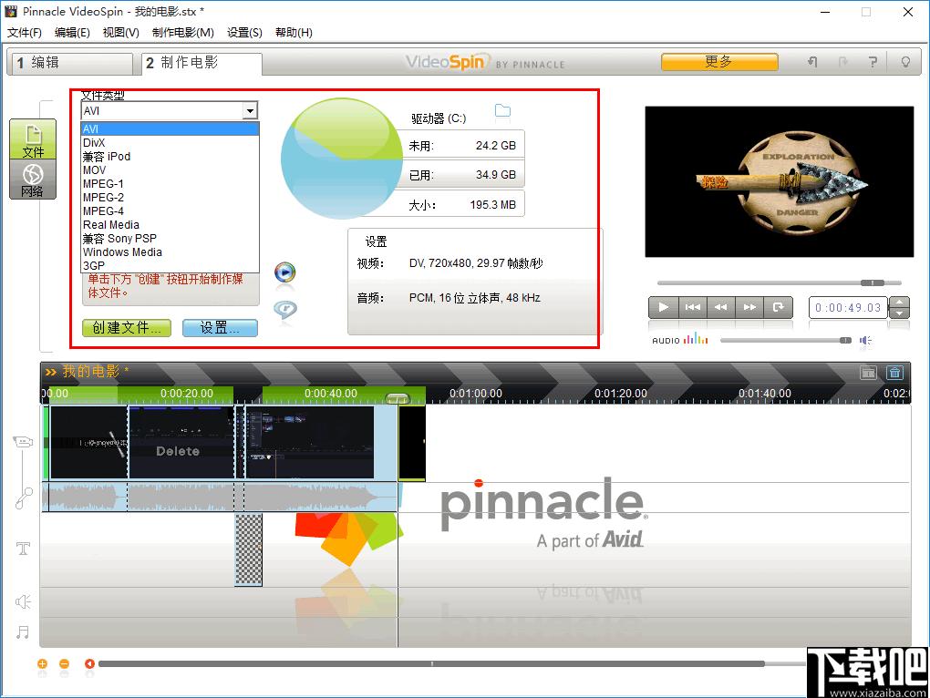 Pinnacle VideoSpin下载,视频编辑,视频处理,视频制作