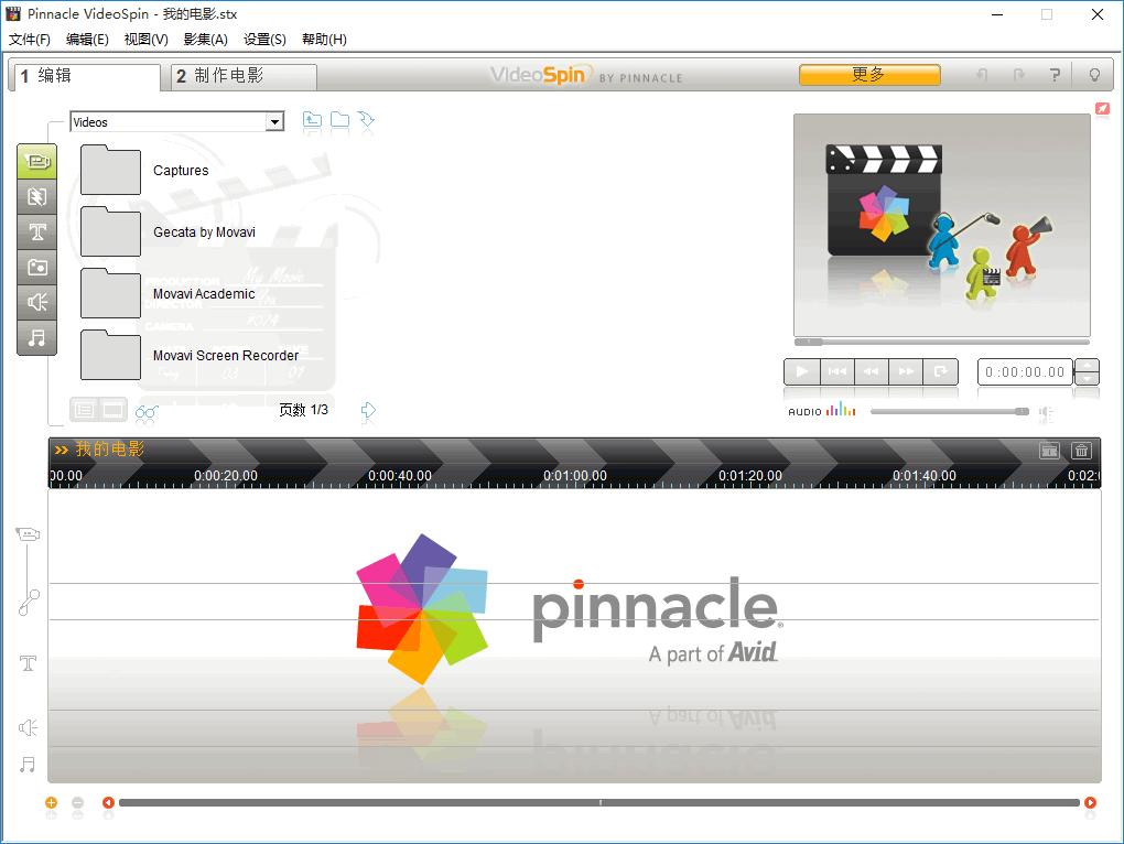 Pinnacle VideoSpin下载,视频编辑,视频处理,视频制作