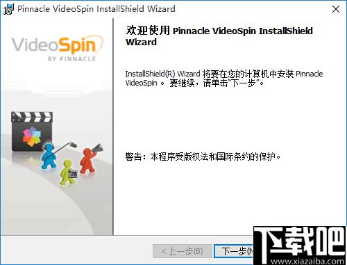 Pinnacle VideoSpin下载,视频编辑,视频处理,视频制作
