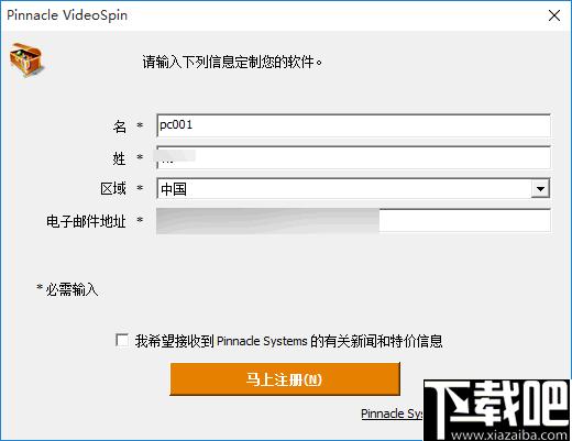 Pinnacle VideoSpin下载,视频编辑,视频处理,视频制作