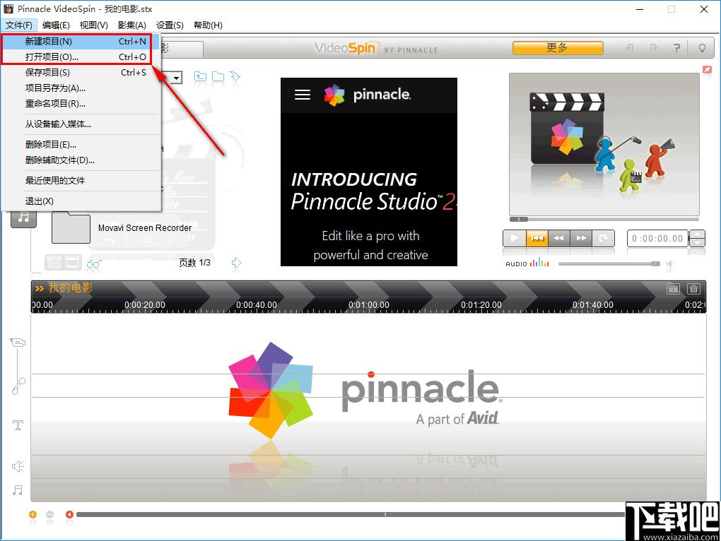 Pinnacle VideoSpin下载,视频编辑,视频处理,视频制作