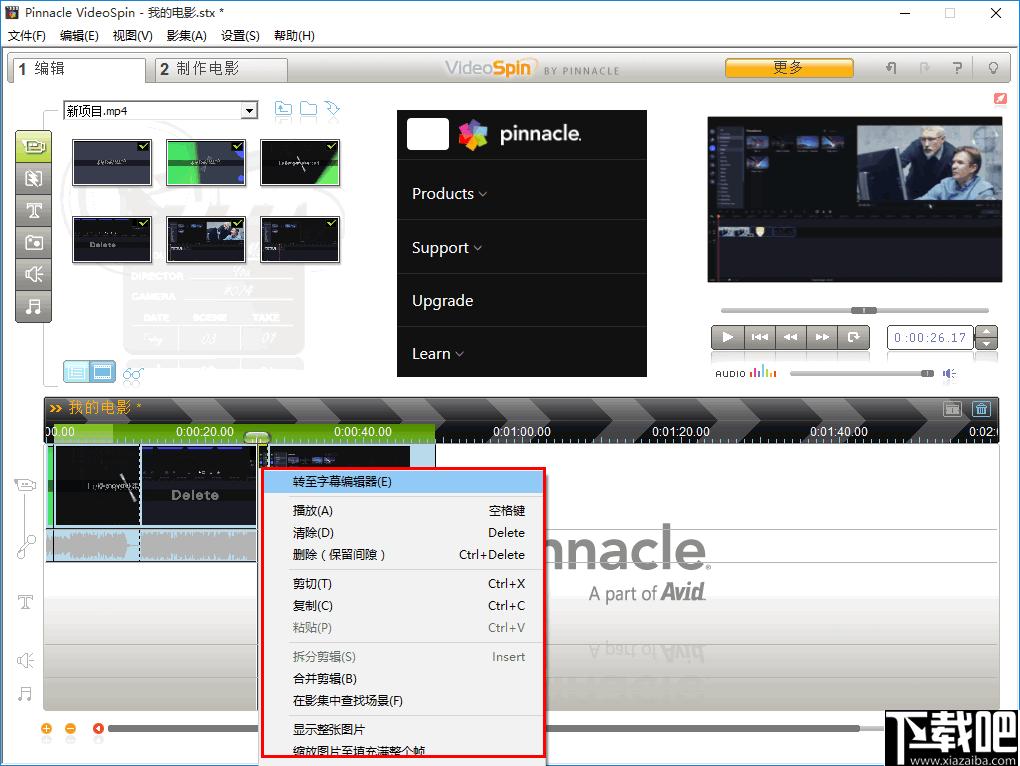Pinnacle VideoSpin下载,视频编辑,视频处理,视频制作