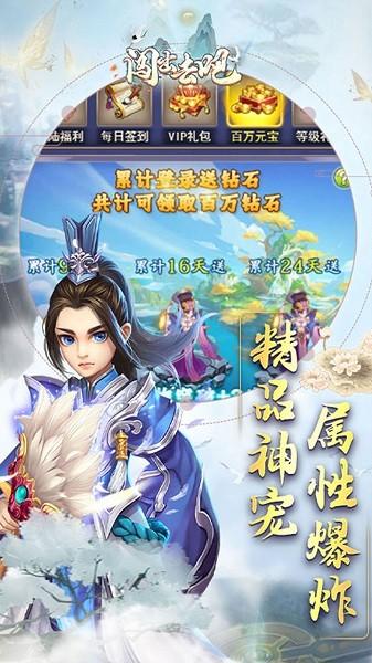 闯出去吧果盘版下载,闯出去吧,果盘手游,仙侠手游