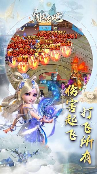 闯出去吧果盘版下载,闯出去吧,果盘手游,仙侠手游