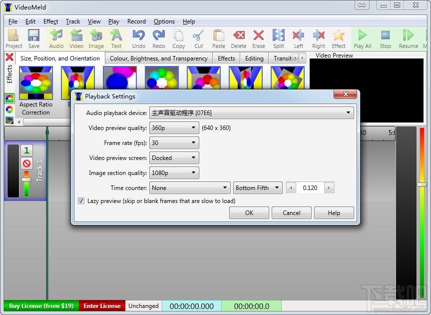 VideoMeld,VideoMeld下载,视频合并软件,音频合并软件