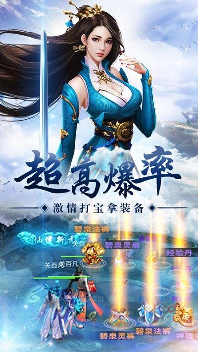 惊天纵剑诀手游(暂未上线),惊天纵剑诀,仙侠手游,江湖手游