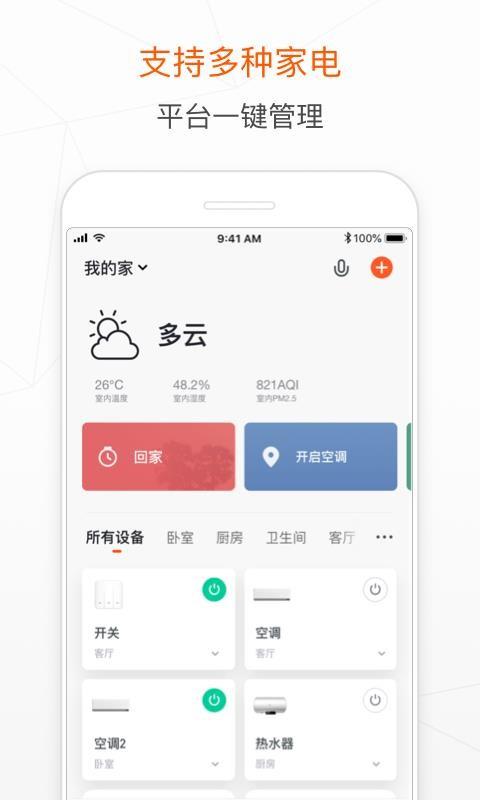 涂鸦智能app下载,涂鸦智能手机版