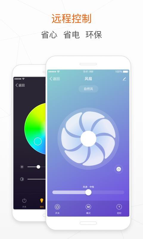 涂鸦智能app下载,涂鸦智能手机版