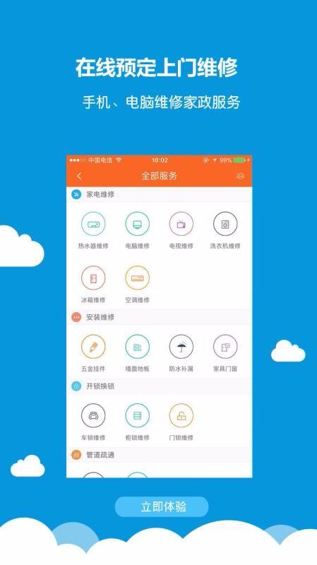 小雷达app下载,小雷达安卓版