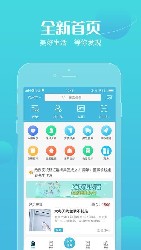 活来了app下载,活来了手机版