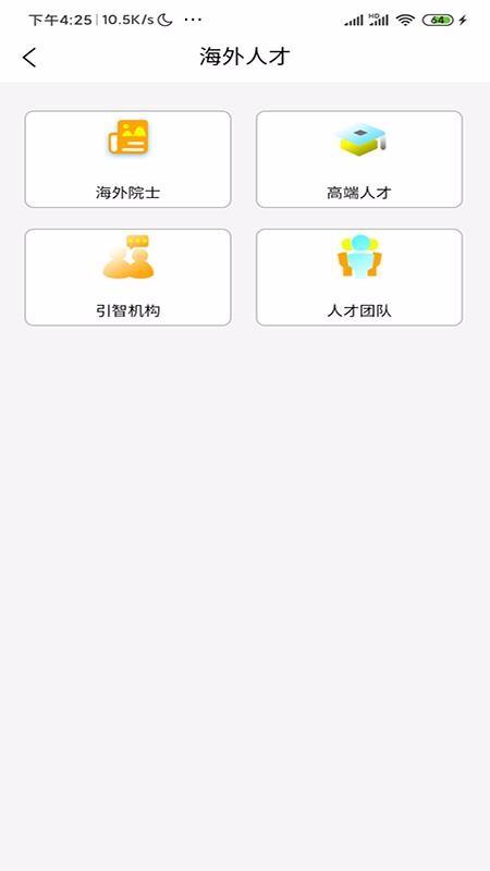 龙华人才之窗app下载,龙华人才之窗手机版