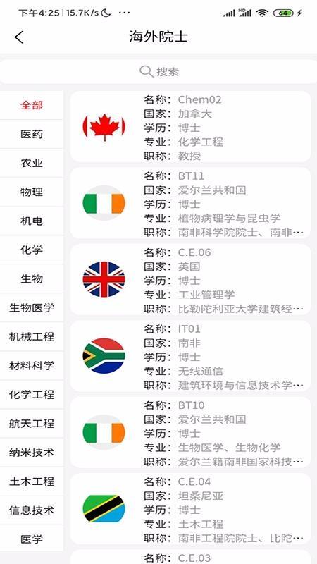 龙华人才之窗app下载,龙华人才之窗手机版