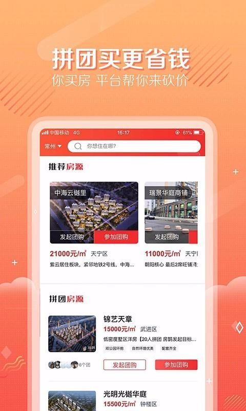 房鹊app下载,房鹊安卓版
