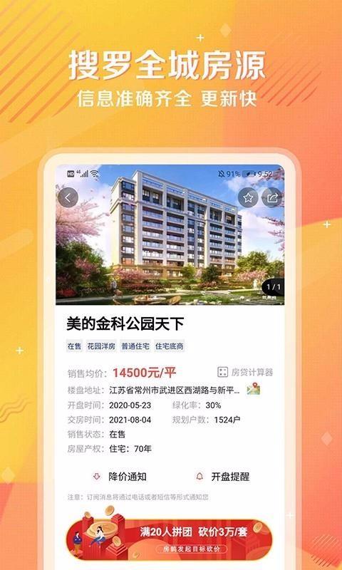 房鹊app下载,房鹊安卓版