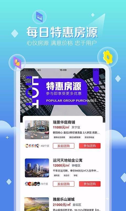 房鹊app下载,房鹊安卓版