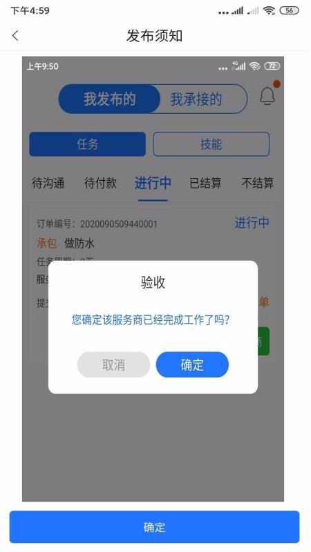 来了师傅app下载,来了师傅手机版