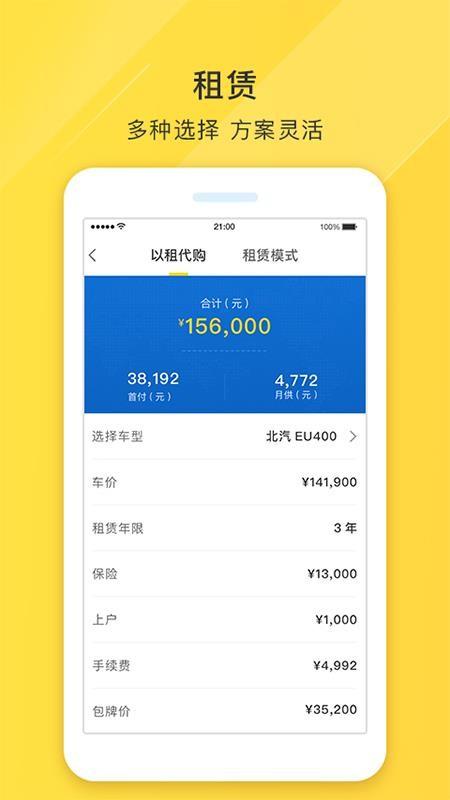 澳威电车车app下载,澳威电车车手机版