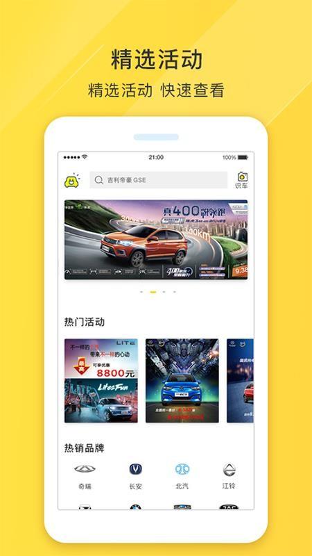 澳威电车车app下载,澳威电车车手机版