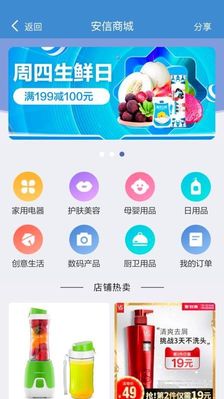 安信app下载,安信安卓版
