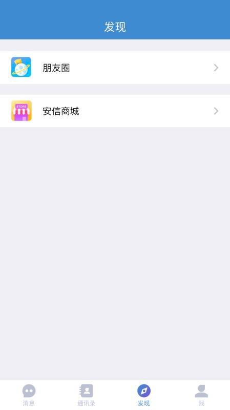安信app下载,安信安卓版