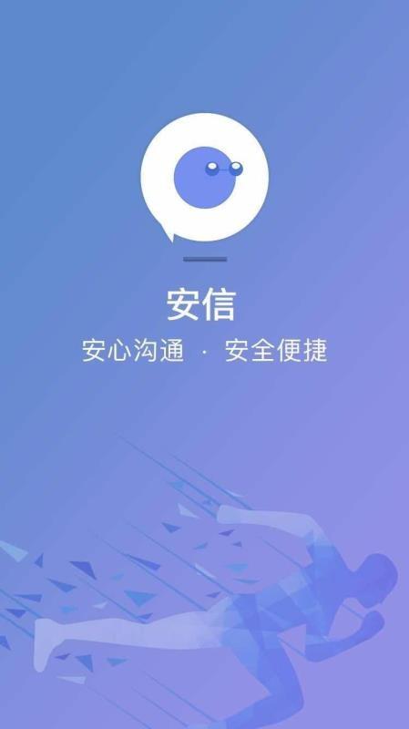 安信app下载,安信安卓版