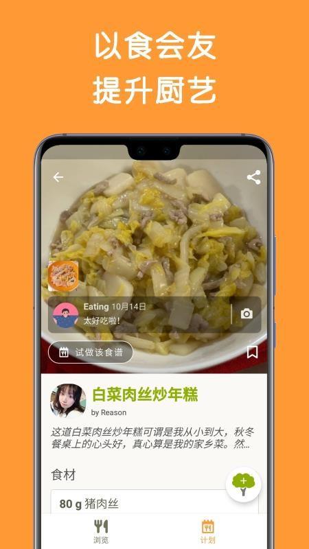 Cookpad菜板app下载,Cookpad菜板手机版