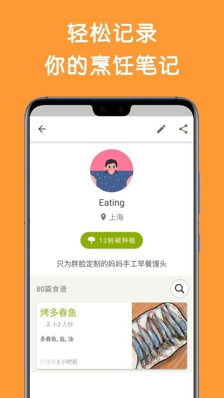 Cookpad菜板app下载,Cookpad菜板手机版