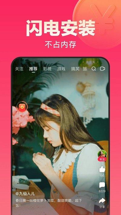 好看视频极速版赚钱app下载,短视频app,好看视频,影视app