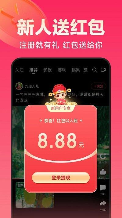 好看视频极速版赚钱app下载,短视频app,好看视频,影视app