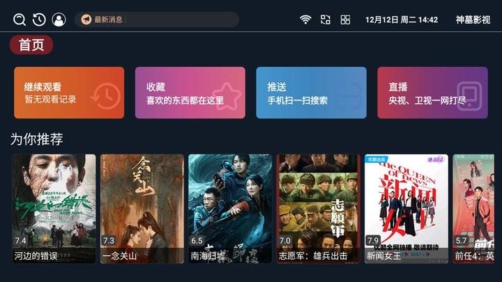 神墓影视app最新版下载,神墓影视,影视app