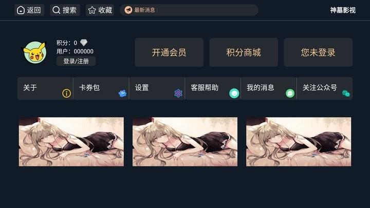神墓影视app最新版下载,神墓影视,影视app