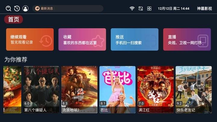 神墓影视app最新版下载,神墓影视,影视app