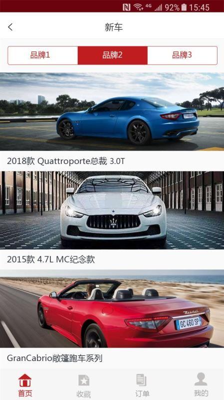 爱车e家app下载,爱车e家安卓版