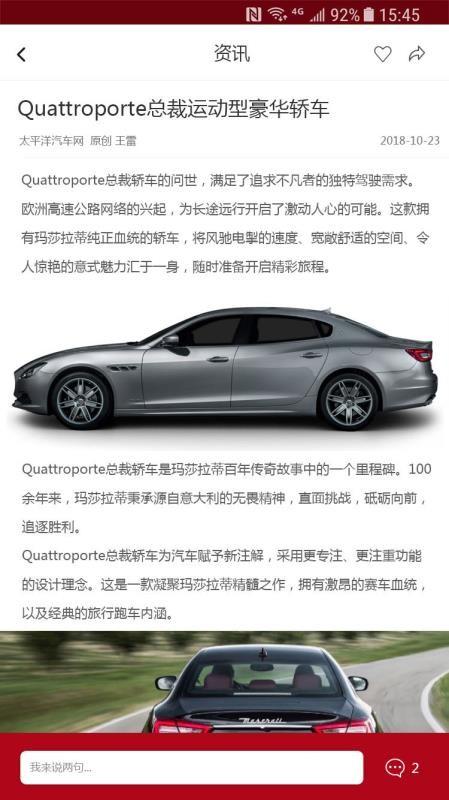 爱车e家app下载,爱车e家安卓版