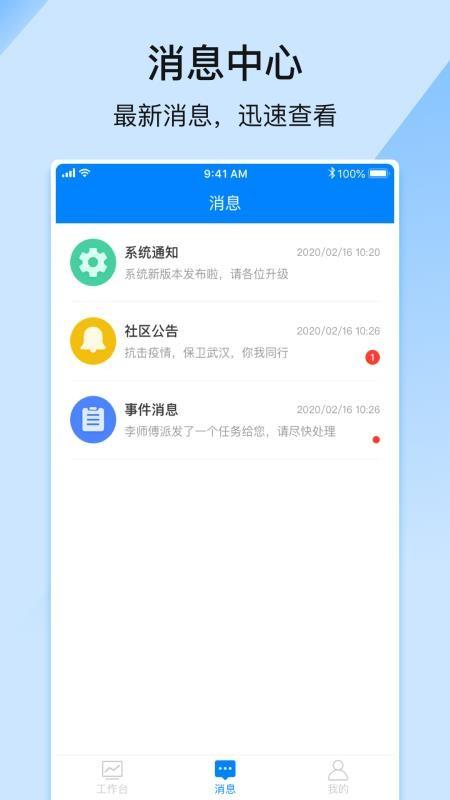 金居管家app下载,金居管家安卓版