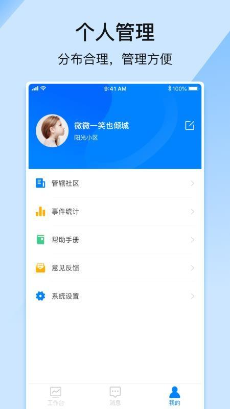 金居管家app下载,金居管家安卓版