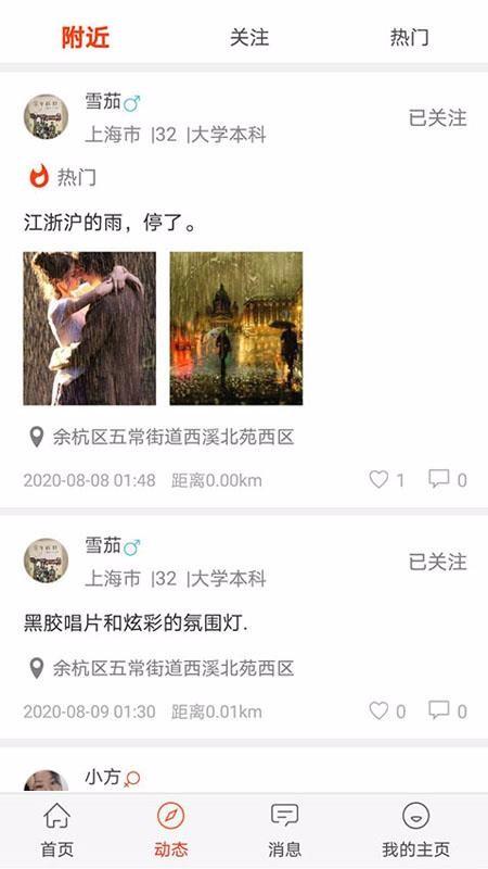 自由公社app下载,自由公社手机版