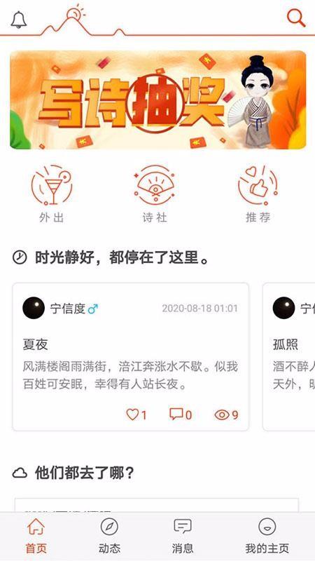 自由公社app下载,自由公社手机版