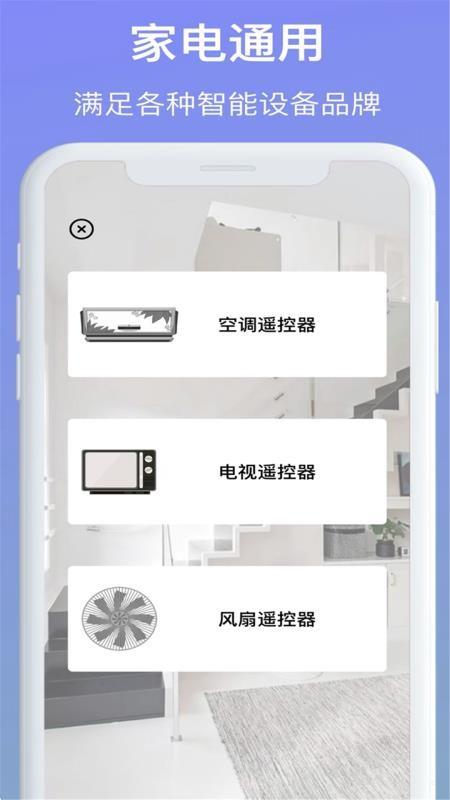 智能空调电视遥控器app下载,智能空调电视遥控器手机版