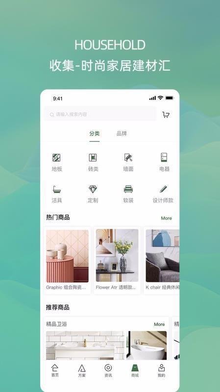 禾筑app下载,禾筑安卓版