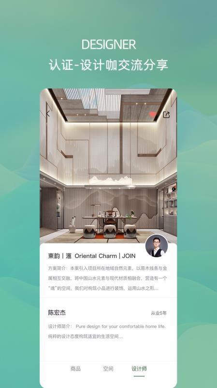 禾筑app下载,禾筑安卓版
