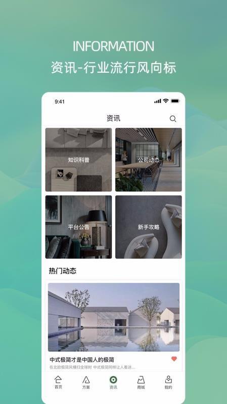 禾筑app下载,禾筑安卓版