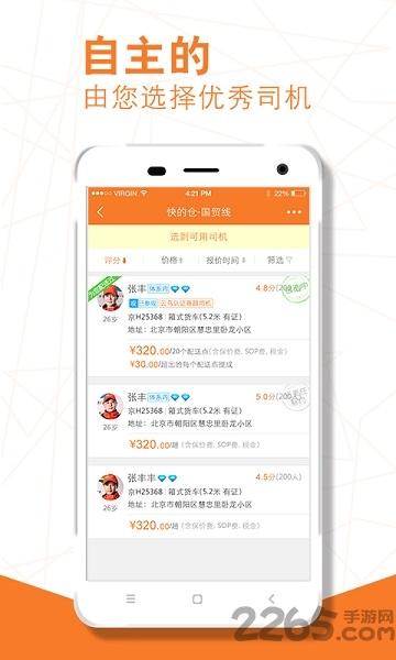 云鸟商户端app下载,云鸟商户,商户app