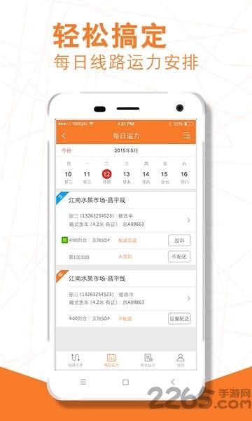 云鸟商户端app下载,云鸟商户,商户app