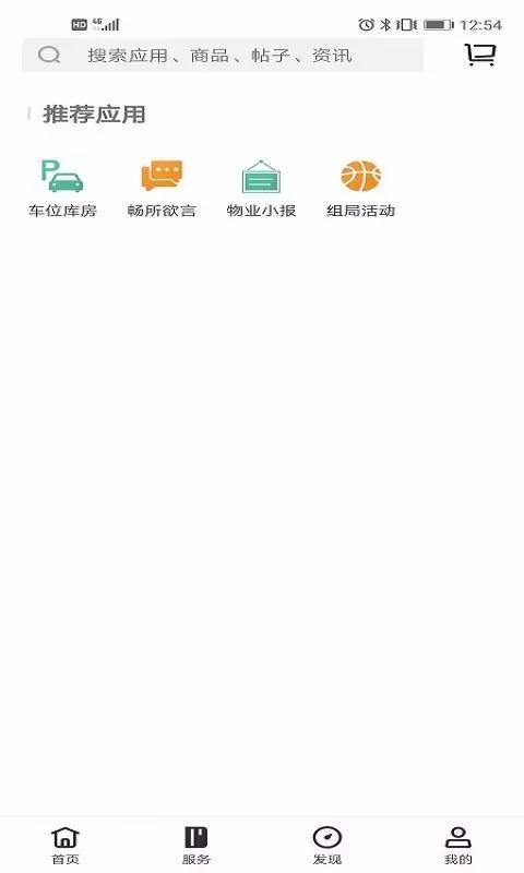 铁建美好家app下载,铁建美好家手机版