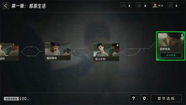 飞越13号房手机版下载,飞越13号房,推理游戏,剧情游戏,移植游戏