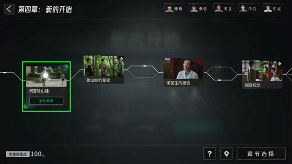 飞越13号房手机版下载,飞越13号房,推理游戏,剧情游戏,移植游戏