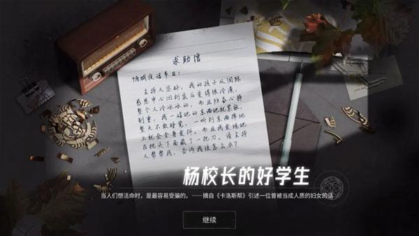 飞越13号房手机版下载,飞越13号房,推理游戏,剧情游戏,移植游戏