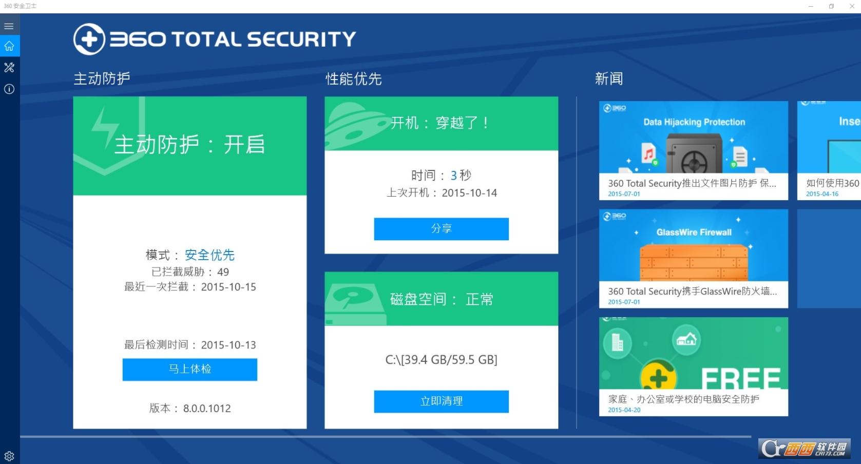 防火墙,essential.