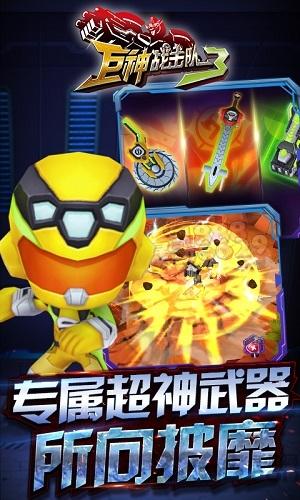 巨神战击队3道具全解锁版下载,巨神战击队3,巨神战击队,rpg手游